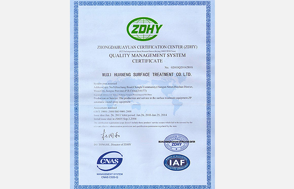 ISO9001质量认证证书英文版